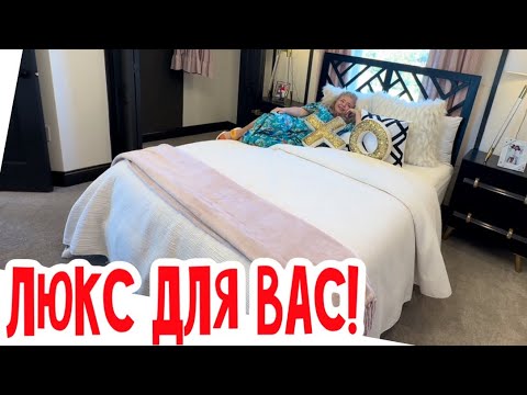 Видео: Такие шикарные дома, у Винсента язык онемел!