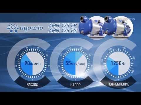 Видео: Обзор поверхностных насосов Акварио (Aquario) серии AMH