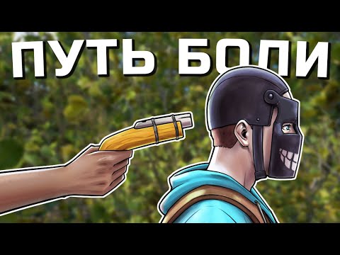 Видео: ИСПЫТАНИЕ КОТОРОЕ НЕВОЗМОЖНО ВЫТЕРПЕТЬ. САМОЕ ТЯЖЕЛОЕ ВЫЖИВАНИЕ НА КЛАССИКЕ В РАСТ RUST