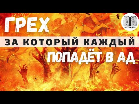 Видео: Ад нам 100 процентов за этот грех! Никто не войдёт в Рай с этим грехом!!!Максим Каскун