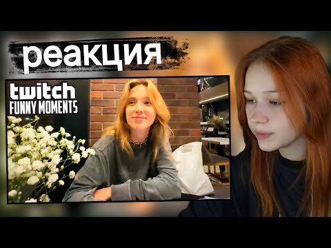 Видео: Морфи смотрит Топ Моменты с Twitch | Понямал с Наташей