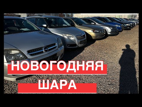 Видео: Шок!!! Ауди за 1500€ АВТО рынки Германия