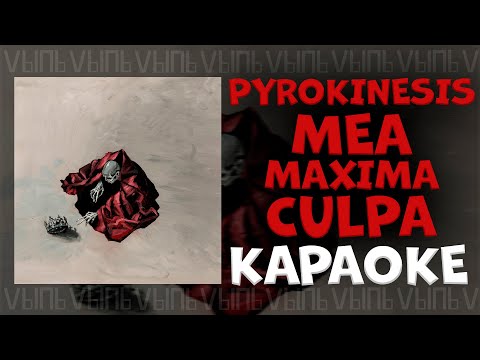 Видео: pyrokinesis - mea maxima culpa |КАРАОКЕ| минус