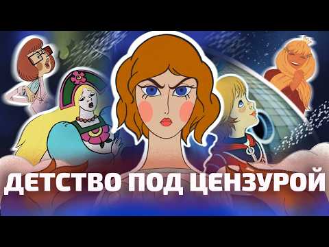 Видео: ТОКСИЧНЫЕ СКАЗКИ: почему героини советских мультфильмов спасают мужчин (ОкКульт)