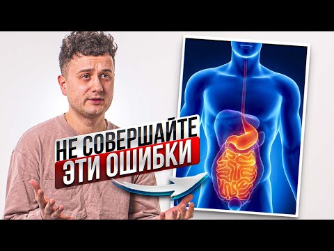 Видео: ГАСТРОЭНТЕРОЛОГ - об энергетиках, еде на ночь, язвах и молочке