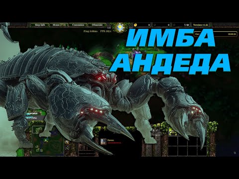Видео: НОВАЯ НАДЕЖДА АНДЕДА  SURVIVAL CHAOS WARCRAFT 3