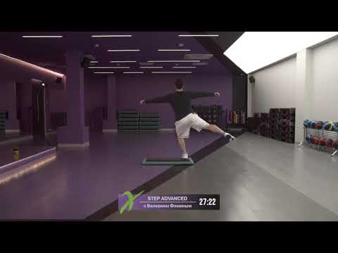 Видео: Онлайн тренировка STEP ADVANCED с Валерием Фоминым   19 мая 2020   X Fit