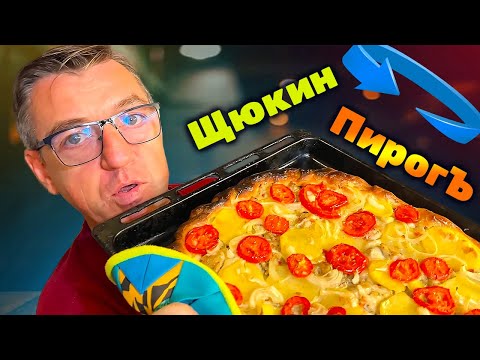 Видео: Рецепт пирога из щуки домашняя кухня от ЛГ