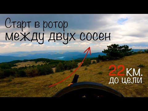 Видео: Hike&Fly из Ялты в Соколиное.