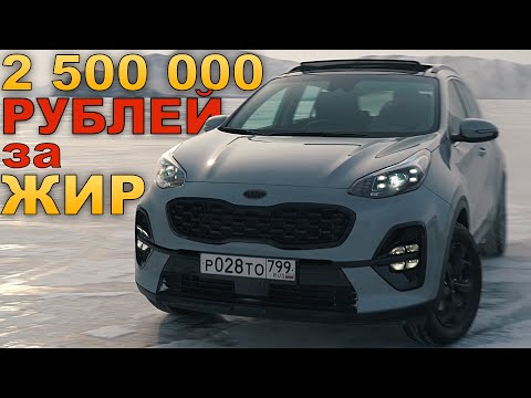 Видео: Киа СПОРТЕЙДЖ 2021 (kia sportage 2021) - ОЧЕНЬ ЧЕРНЫЙ ПИАР