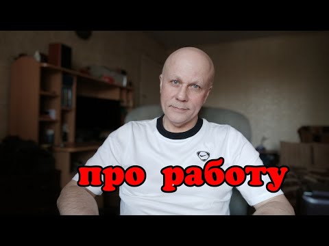 Видео: Про работу ,мебельный цех! Сборщик мебели.