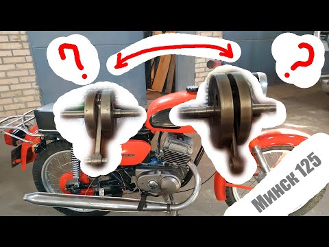 Видео: Облегченный или обычный коленвал ? Минск тюнинг, сборка, сравнение ! (2т тюнинг)