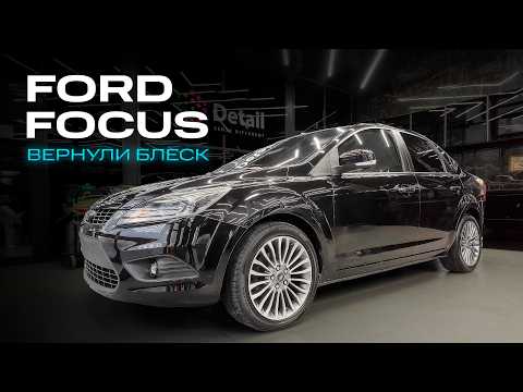 Видео: ПРАВИЛЬНАЯ полировка старого Ford Focus. Отвечаем на комментарии подписчиков!