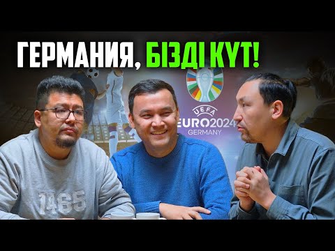 Видео: Словенияны жеңсек Еуроға шығамыз. Қуат Хамитке жауап