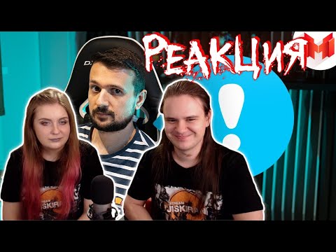 Видео: О переменах на канале | РЕАКЦИЯ НА @Marmok |