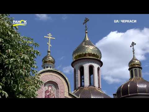 Видео: Мандруй із Суспільним. Стеблів