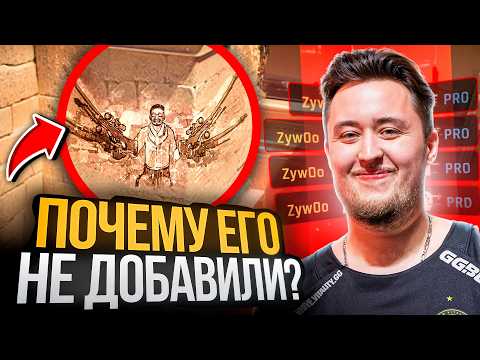 Видео: ПОЧЕМУ ЗА ЭТИ МОМЕНТЫ НЕ ДАЛИ ГРАФФИТИ? КС 2 МОМЕНТЫ КОТОРЫЕ ЭТОГО ЗАСЛУЖИВАЮТ! (или нет?)