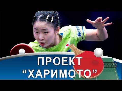 Видео: MIWA HARIMOTO - гроза Китая, танцы под K-POP и мужской стиль игры!