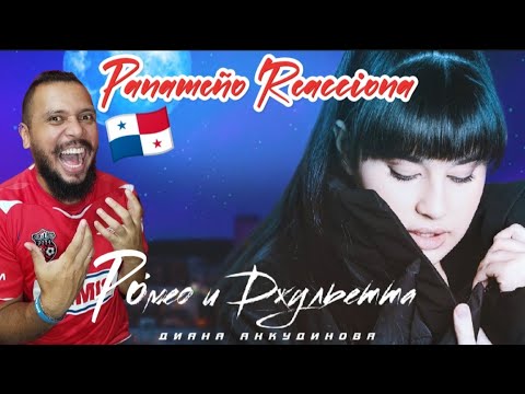 Видео: REACCIÓN | Romeo y Julieta - Diana Ankundinova | Ромео и Джульетта – Диана Анкудинова | YOUKNOW 🔥🐐