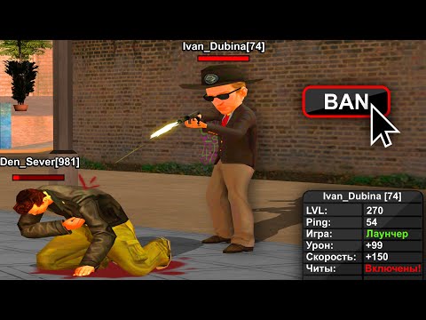 Видео: Я поймал игрока 270 УРОВНЯ! Он подставил ВСЮ ФАМУ в GTA SAMP