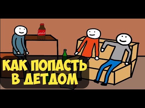 Видео: Как я отдыхаю с друзьями, или как попасть в детдом..