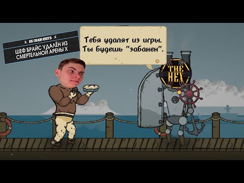 Видео: ГОТОВИМ ФАРШ (и пироги) в The Hex