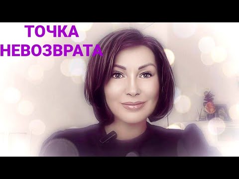 Видео: 💥 ЖИВОЕ ПРИСУТСТВИЕ. ТОЧКА НЕВОЗВРАТА #творец #любовь #развитие