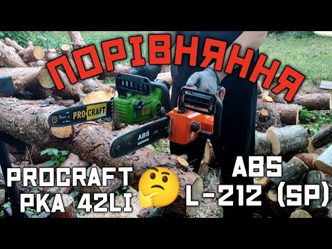 Видео: Так яку вибрати??🤯Акумуляторна пила ABS L-212 (SP)  і Акумуляторна пила ProCraft PKA 42li