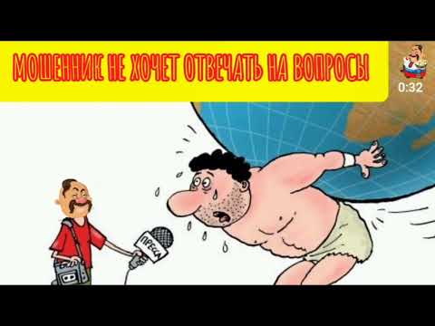 Видео: МОШЕННИК НЕ ХОЧЕТ ОТВЕЧАТЬ НА ВОПРОСЫ