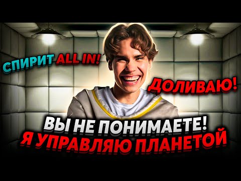 Видео: Spirit vs Talon. Новый приступ лудомании! Слаболудным не смотреть!