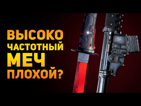 Видео: ВЫСОКОЧАСТОТНЫЙ МЕЧ ПЛОХОЕ ОРУЖИЕ? | Metal Gear Rising Revengeance | Ammunition Time