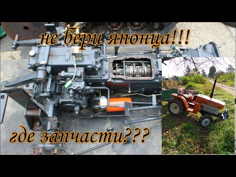 Видео: Б.у. японец! Где брать запчасти??? И стоит ли вообще покупать?! Used japanese tractor!!!