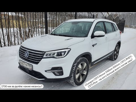 Видео: 16 дней с Changan CS75 FL. Чем хорош? Есть ли такой в Китае? Тест-драйв и обзор Чанган ЦС75 ФЛ