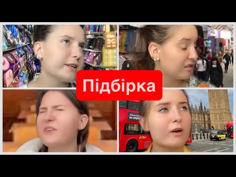 Видео: Про школу,тупу однокласницю та інші👃🏻👰🏻