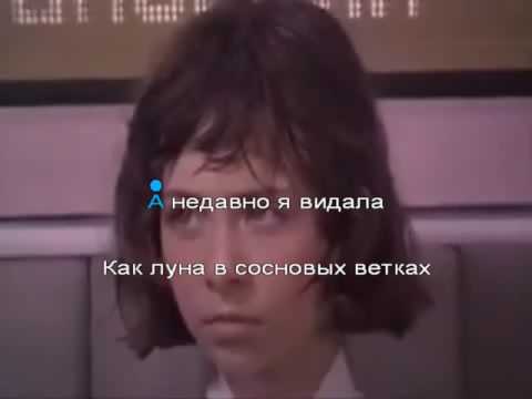 Видео: Ты мне веришь или нет (караоке)