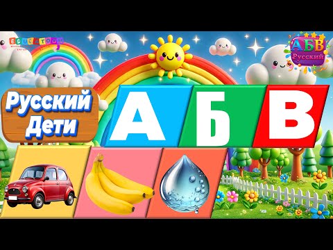 Видео: Буквы и слова в играх – учимся весело! | Letters and Words in Games - Fun Learning!