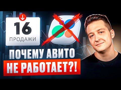 Видео: ПРАВИЛЬНЫЙ ТЕКСТ НА АВИТО? Главные ошибки. Рабочий текст для Avito.