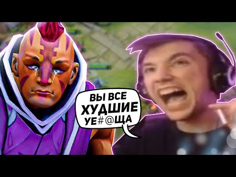 Видео: СЕРЕГА ПИРАТ СГОРЕЛ НА ХУДШИХ ТИММЕЙТОВ В ДОТЕ | Пират потеет на АНТИМАГЕ в DOTA 2