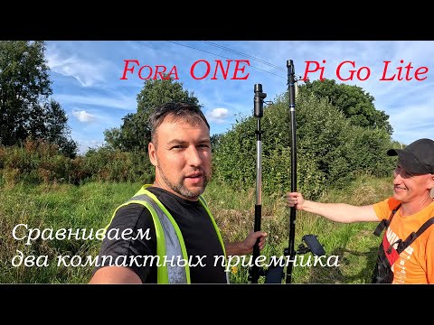Видео: Коротенькая проверка. Сравнение. Fora ONE и Pi Go Lite.