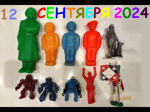 Видео: Разное приобретённое 12 09 2024