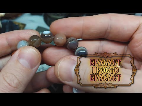 Видео: Браслет - это просто браслет, носи для красоты! | Предметы и магия | Твердыня Арканов