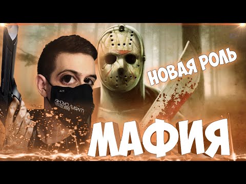 Видео: МАНЬЯК в МАФИИ (ЭВЕЛОН, ИНСАЙДЕР, LIXXX, RIKKIDI, ГЕНЦУХА, ФИНАРГОТ, МОКРИВСКИЙ, КАРАВАЙ)