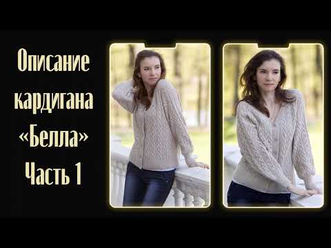 Видео: Ажурный кардиган спицами, часть 1