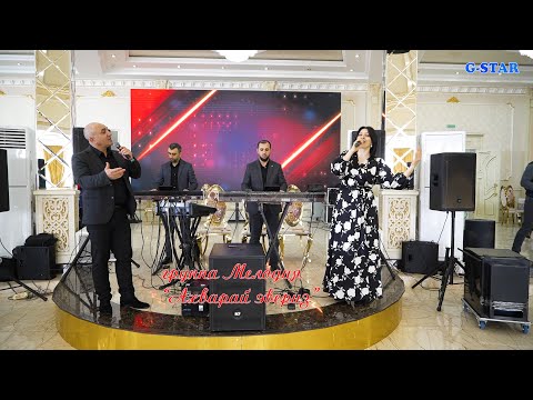 Видео: гр Мелодия-Ахварай эвериз 2024 новинка