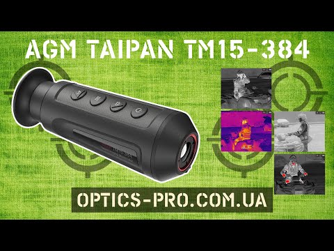 Видео: 🥷ХІТ СЕЗОНА 👉 Тепловізор AGM TAIPAN TM15-384 - краще один раз побачити ніж сто разів почути!