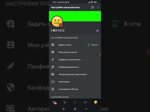 Видео: #дискорд #shorts #discord #фишки