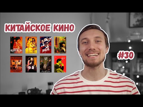 Видео: Китайское кино: 7 лучших китайских режиссеров, топовые фильмы и, конечно, Хлоя Чжао