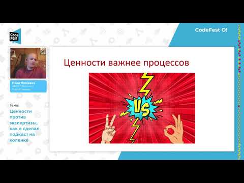 Видео: Иван Ямщиков. Почему ценности — важнее всего
