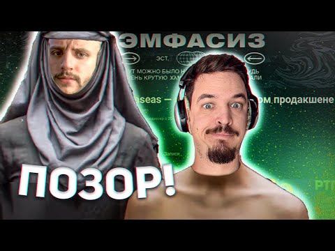 Видео: РАЗОБЛАЧЕНИЕ лжи Emphaseas про Bitwig Studio