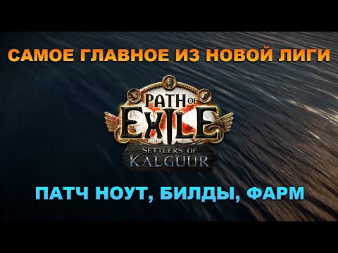 Видео: Всё самое важное из того что нам показали + патч ноут